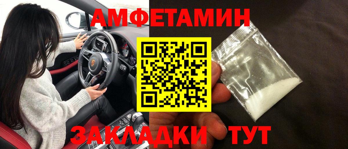 Амфетамин  Amphetamine 97%  Вход с VPN  Удомля 