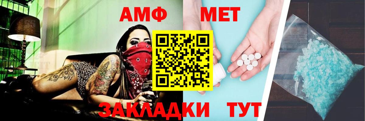 Amphetamine VHQ Удомля