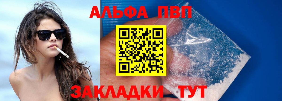 Удомля  закладка  Вход с VPN  А ПВП кристаллы  A PVP кристаллы 