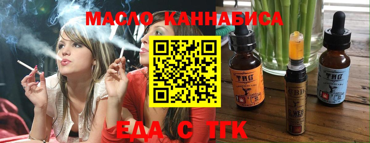 Cannafood конопля  Вход с VPN  Удомля 