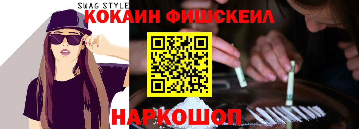 Cocaine Columbia  COCAIN  Удомля  Вход с VPN  COCAIN FishScale 