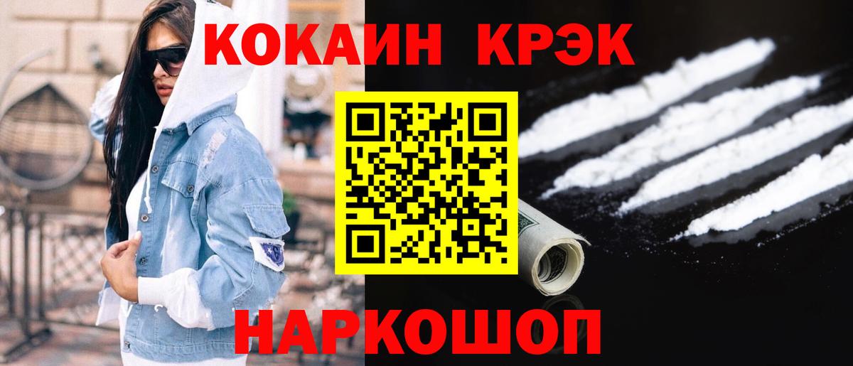 Кокаин Колумбийский Удомля