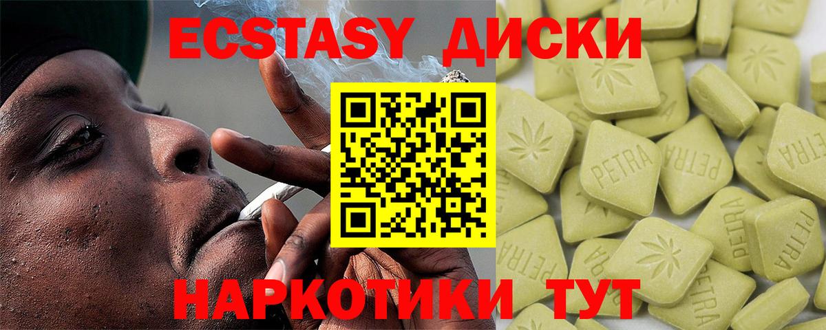 Экстази круглые  Экстази  Удомля  Вход с VPN  Ecstasy 300 mg 