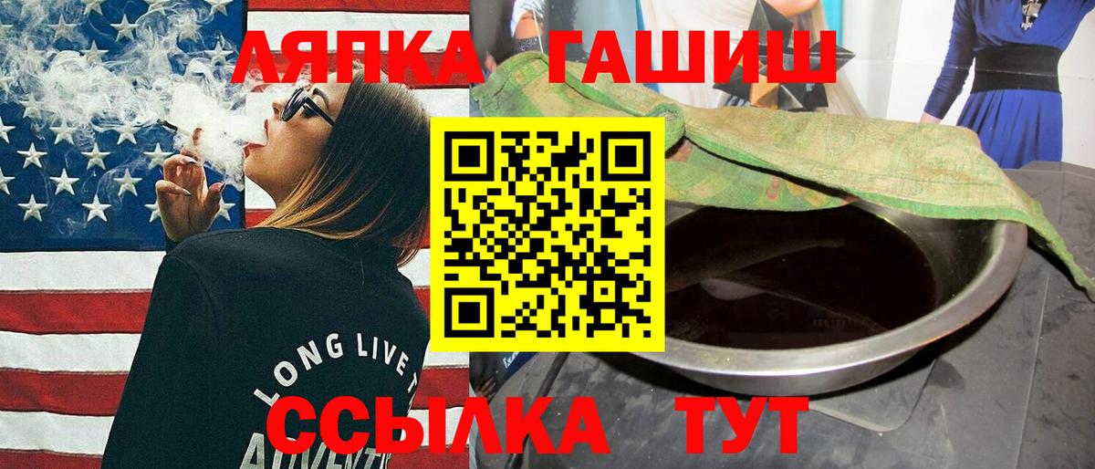 ГАШ индика сатива  Вход с VPN  Удомля 
