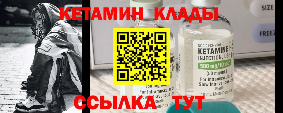 Кетамин ketamine  Кетамин ketamine  ОМГ ОМГ ONION  Вход с VPN  Удомля 