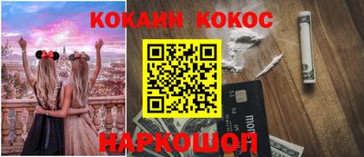 кокаин перу Моздок