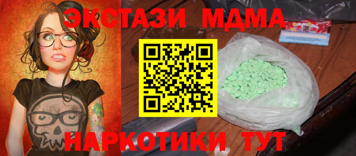 Удомля  MDMA VHQ  Вход с VPN 