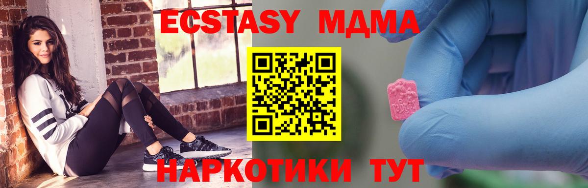 MDMA crystal Удомля