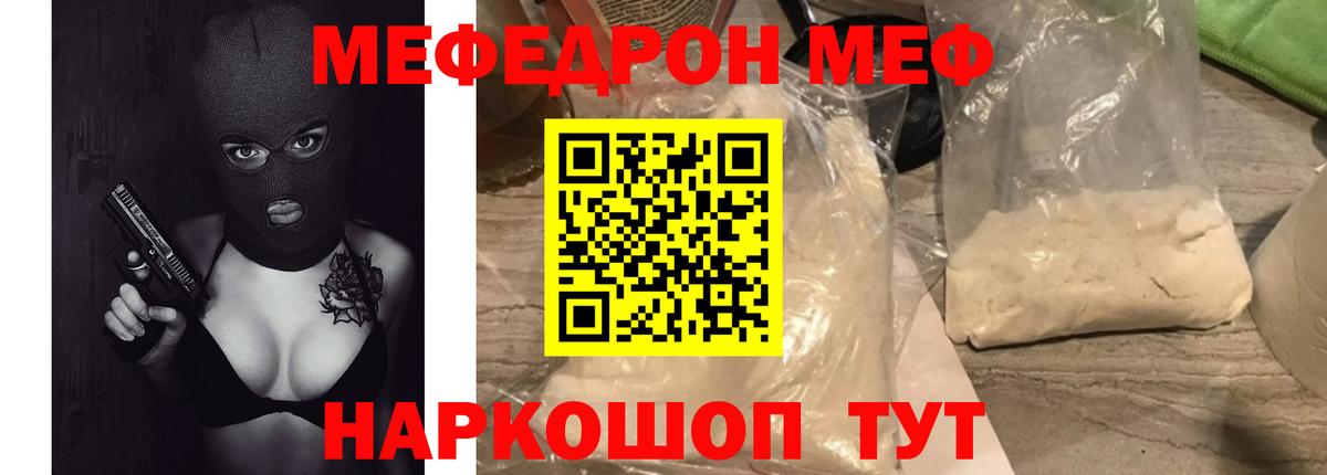 МЕФ Удомля