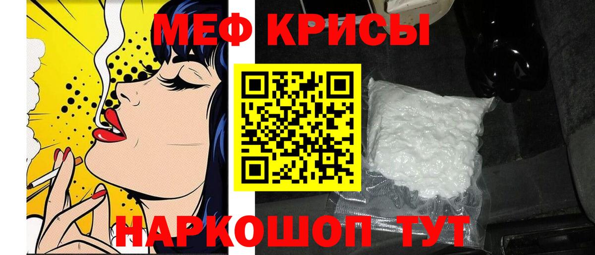 mega ссылки  Мефедрон VHQ  Удомля  МЕФ  Вход с VPN  Мефедрон кристаллы 