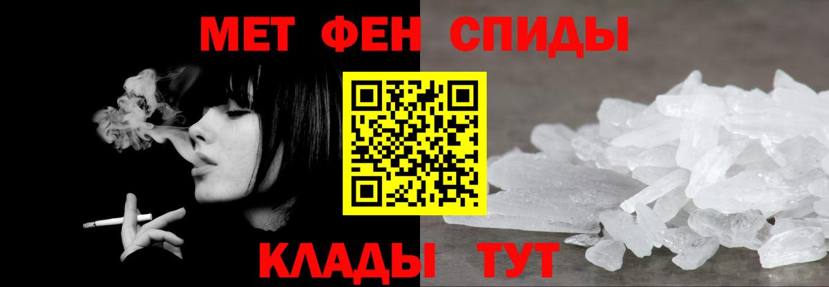 МЕТАМФЕТАМИН винт Удомля