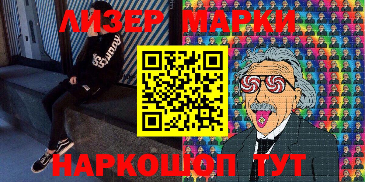 Удомля  Марки N-bome  Вход с VPN  Марки N-bome 1500мкг  Марки N-bome 1500мкг 