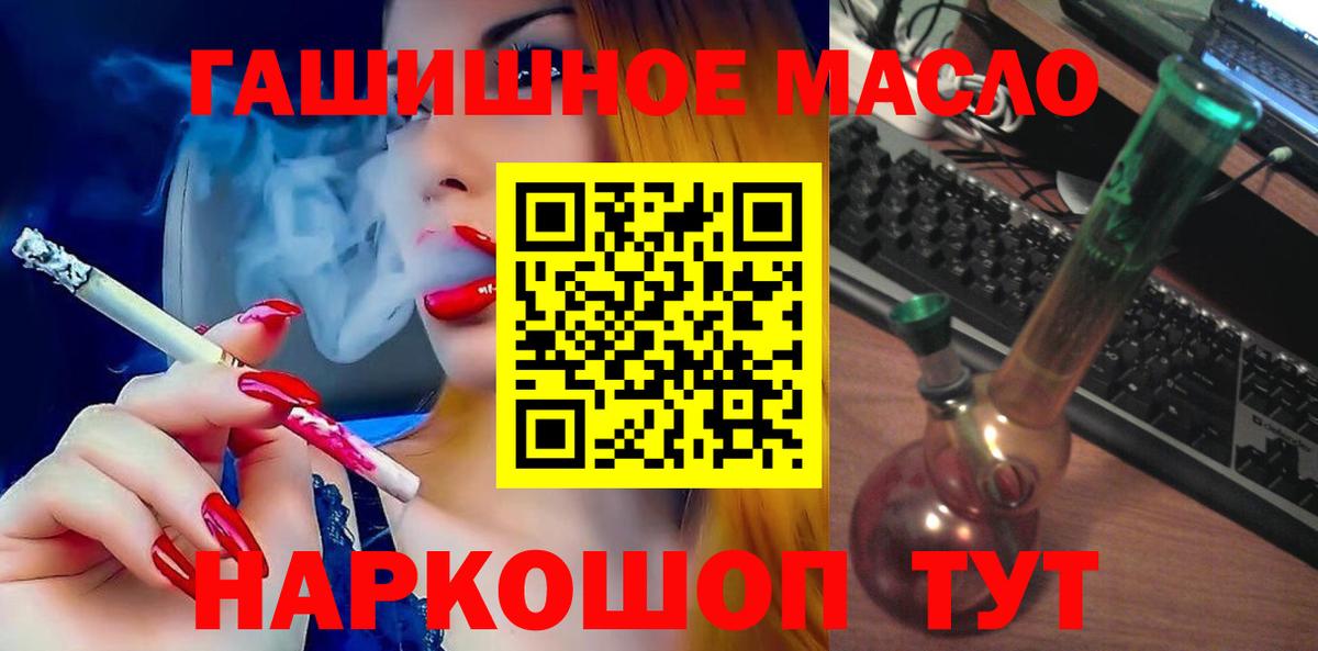 Дистиллят ТГК вейп Удомля