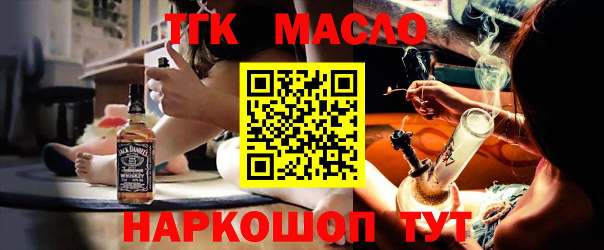 Дистиллят ТГК вейп  Вход с VPN  Удомля  ТГК вейп 